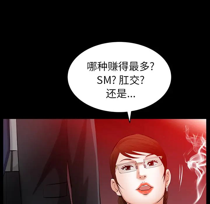 羁绊[顶通]韩漫全集-第24话无删减无遮挡章节图片 