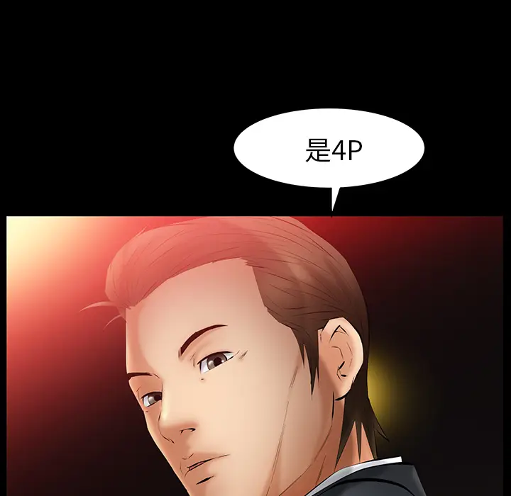 羁绊[顶通]韩漫全集-第24话无删减无遮挡章节图片 