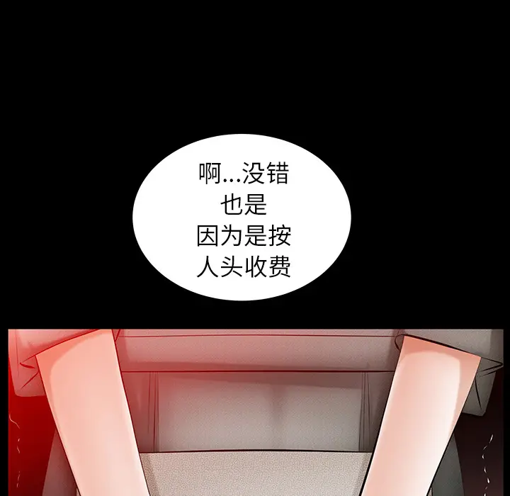 羁绊[顶通]韩漫全集-第24话无删减无遮挡章节图片 