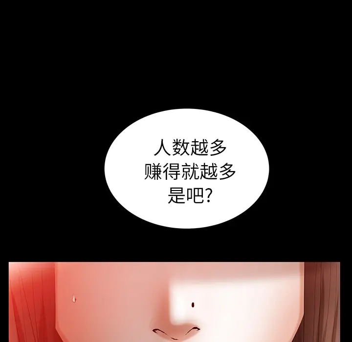 羁绊[顶通]韩漫全集-第24话无删减无遮挡章节图片 