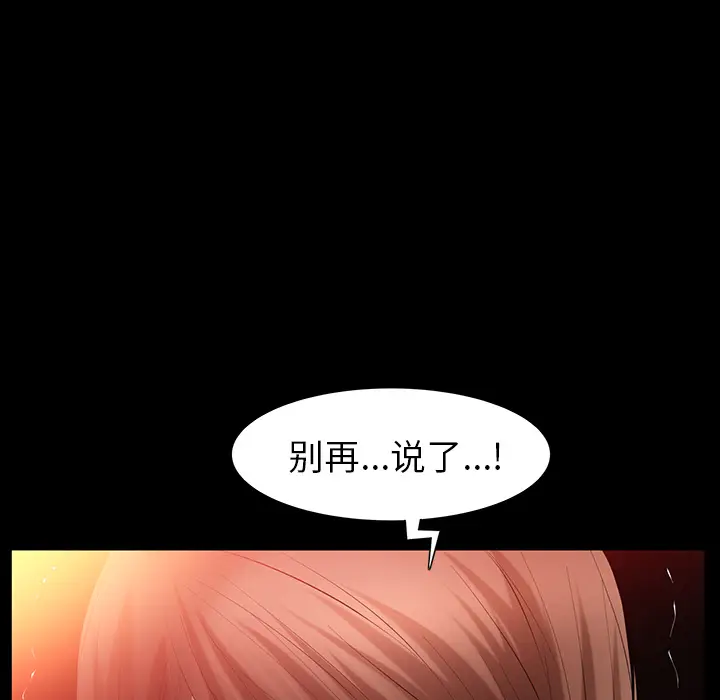 羁绊[顶通]韩漫全集-第24话无删减无遮挡章节图片 