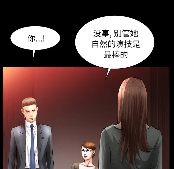 羁绊[顶通]韩漫全集-第24话无删减无遮挡章节图片 