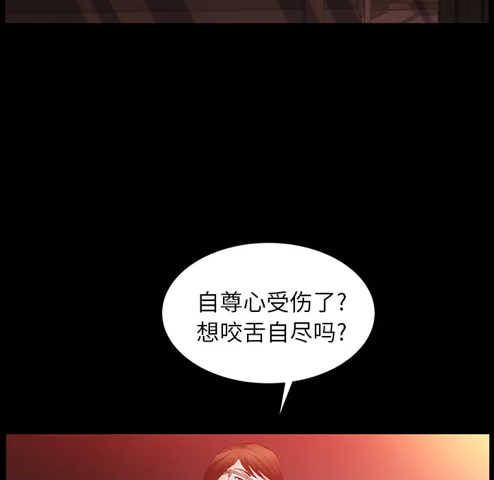 羁绊[顶通]韩漫全集-第24话无删减无遮挡章节图片 