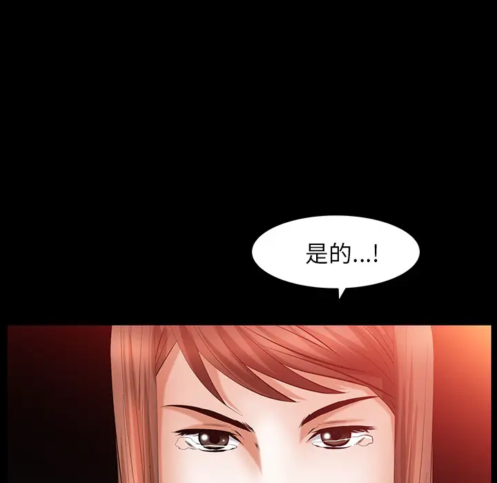 羁绊[顶通]韩漫全集-第24话无删减无遮挡章节图片 