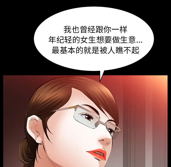 羁绊[顶通]韩漫全集-第24话无删减无遮挡章节图片 