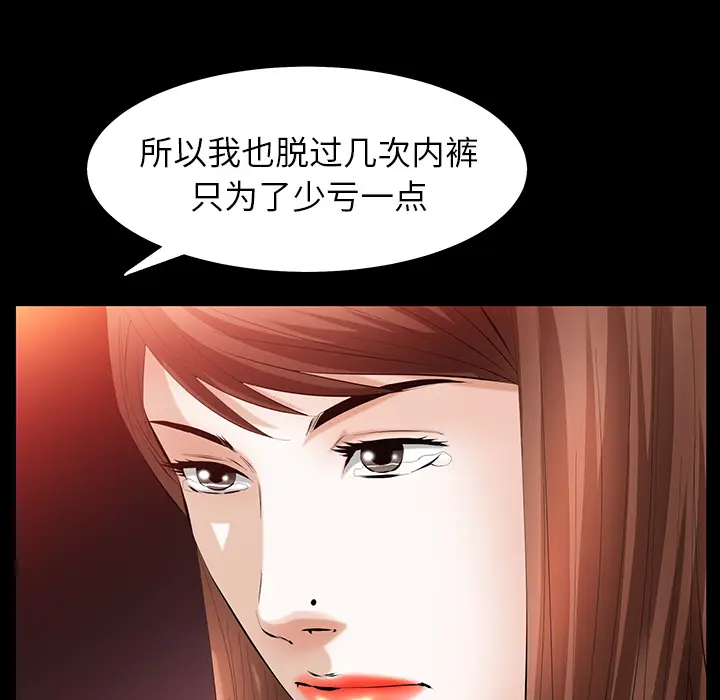 羁绊[顶通]韩漫全集-第24话无删减无遮挡章节图片 