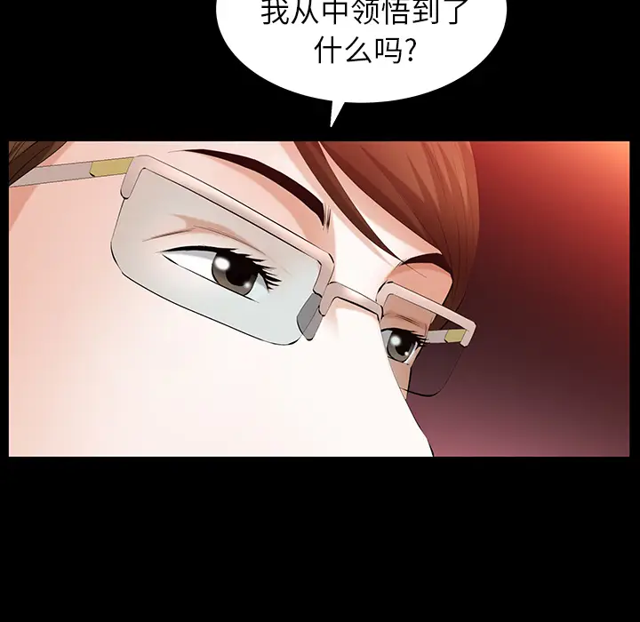 羁绊[顶通]韩漫全集-第24话无删减无遮挡章节图片 