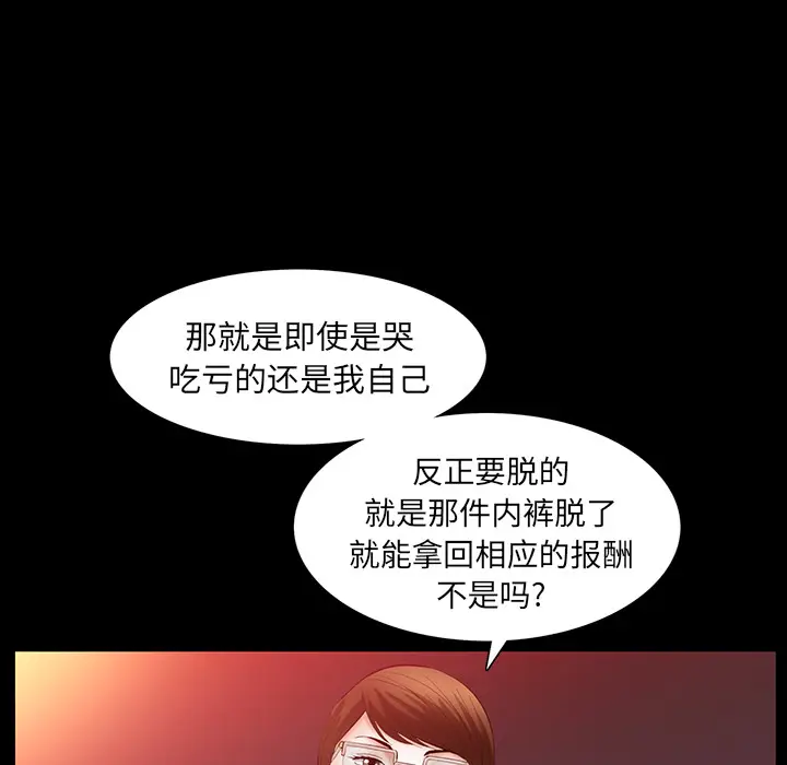 羁绊[顶通]韩漫全集-第24话无删减无遮挡章节图片 