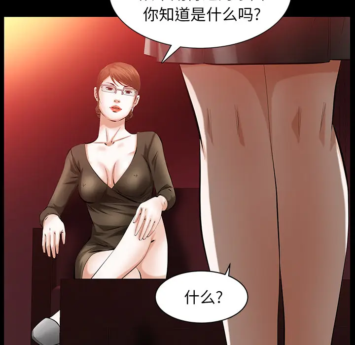 羁绊[顶通]韩漫全集-第24话无删减无遮挡章节图片 