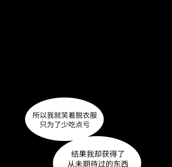 羁绊[顶通]韩漫全集-第24话无删减无遮挡章节图片 