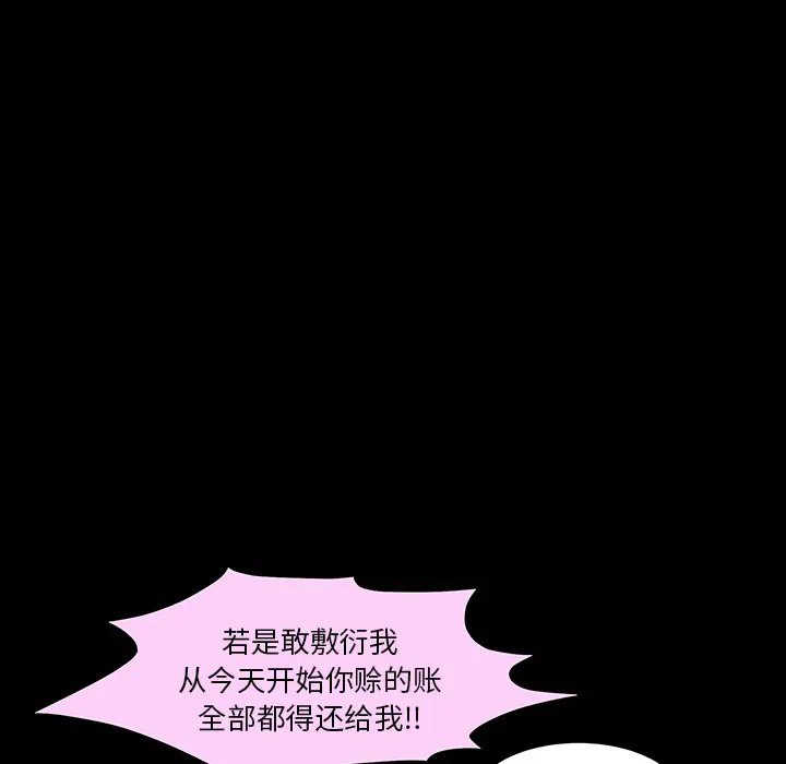 羁绊[顶通]韩漫全集-第24话无删减无遮挡章节图片 
