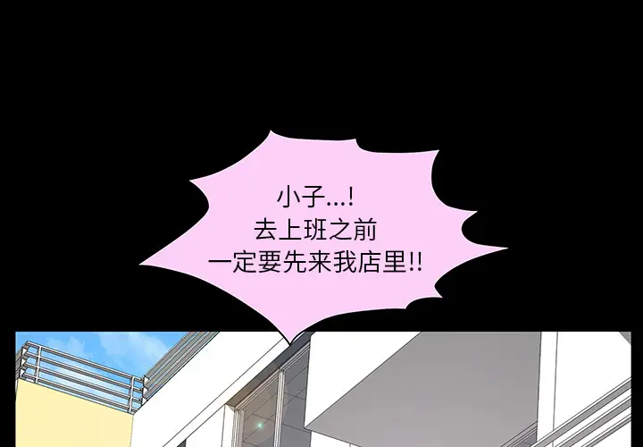 羁绊[顶通]韩漫全集-第25话无删减无遮挡章节图片 