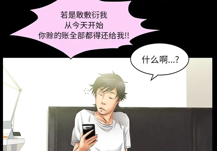 羁绊[顶通]韩漫全集-第25话无删减无遮挡章节图片 