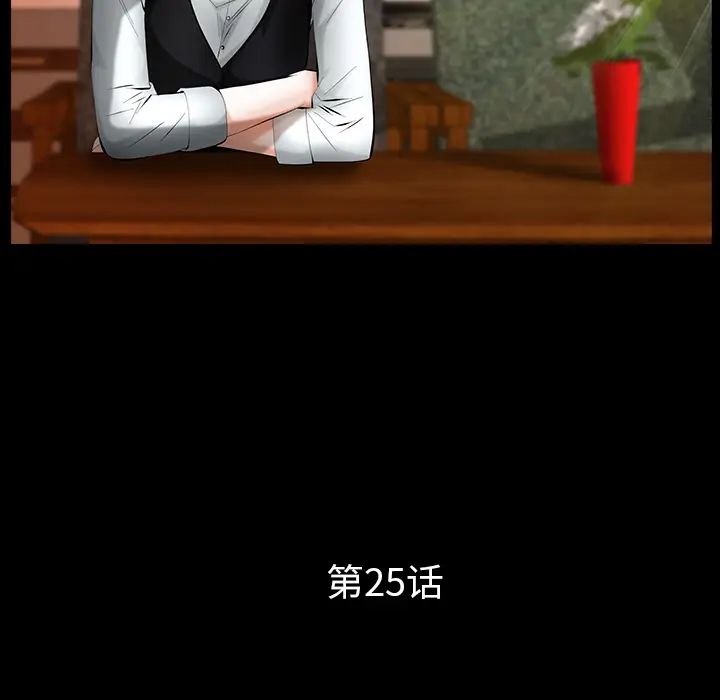 羁绊[顶通]韩漫全集-第25话无删减无遮挡章节图片 