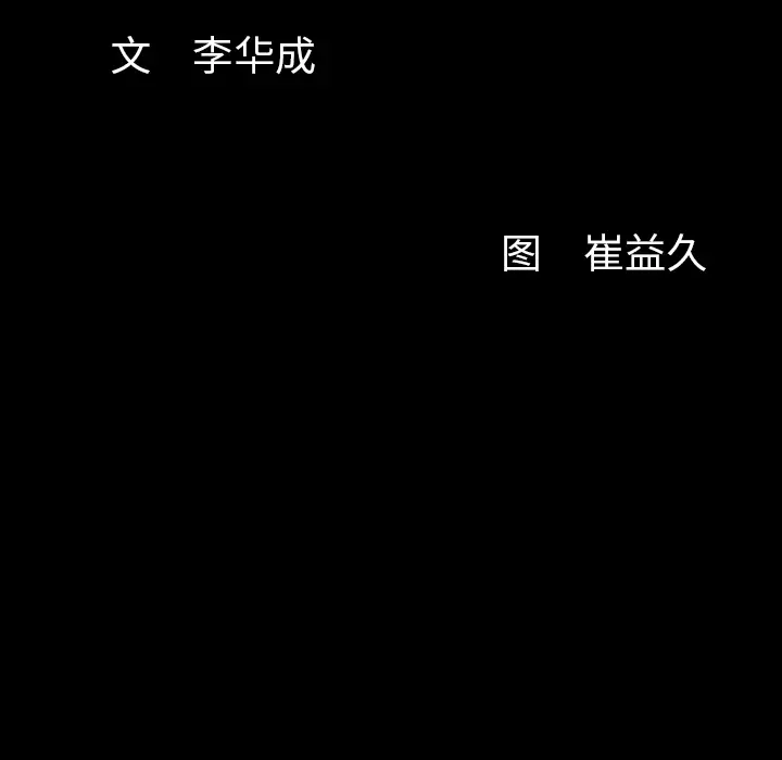 羁绊[顶通]韩漫全集-第25话无删减无遮挡章节图片 