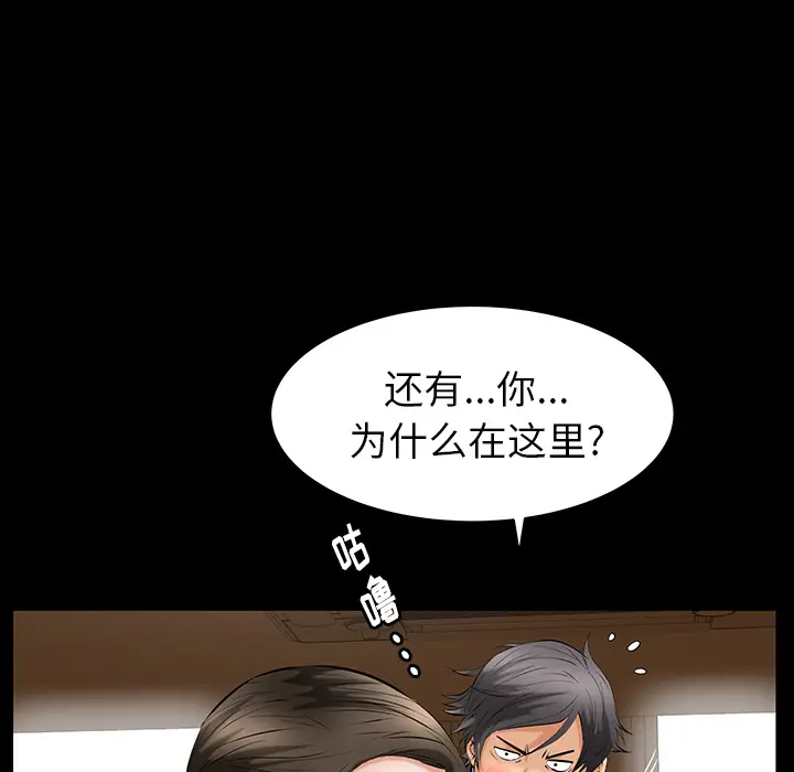 羁绊[顶通]韩漫全集-第25话无删减无遮挡章节图片 