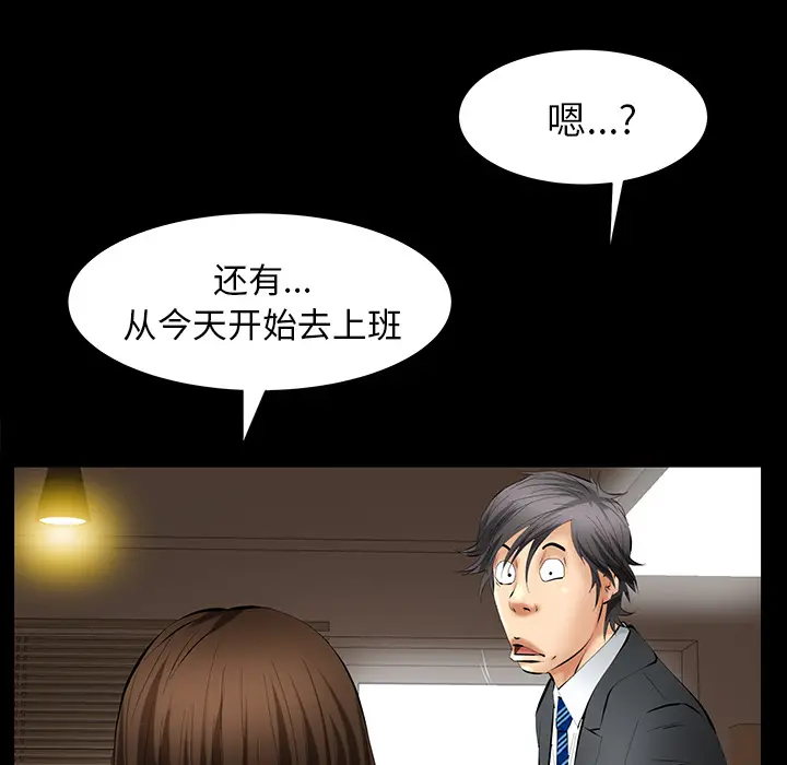 羁绊[顶通]韩漫全集-第25话无删减无遮挡章节图片 