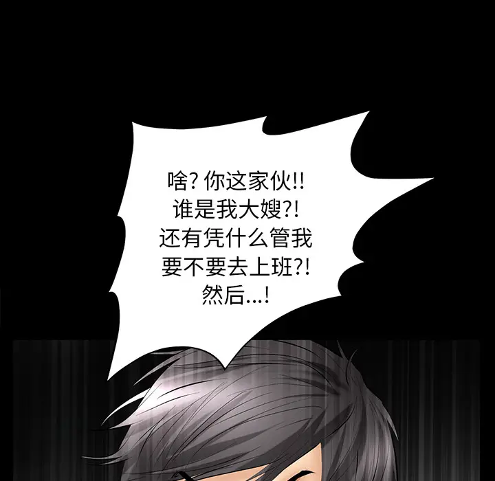 羁绊[顶通]韩漫全集-第25话无删减无遮挡章节图片 