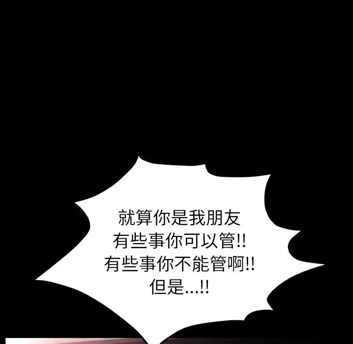 羁绊[顶通]韩漫全集-第25话无删减无遮挡章节图片 