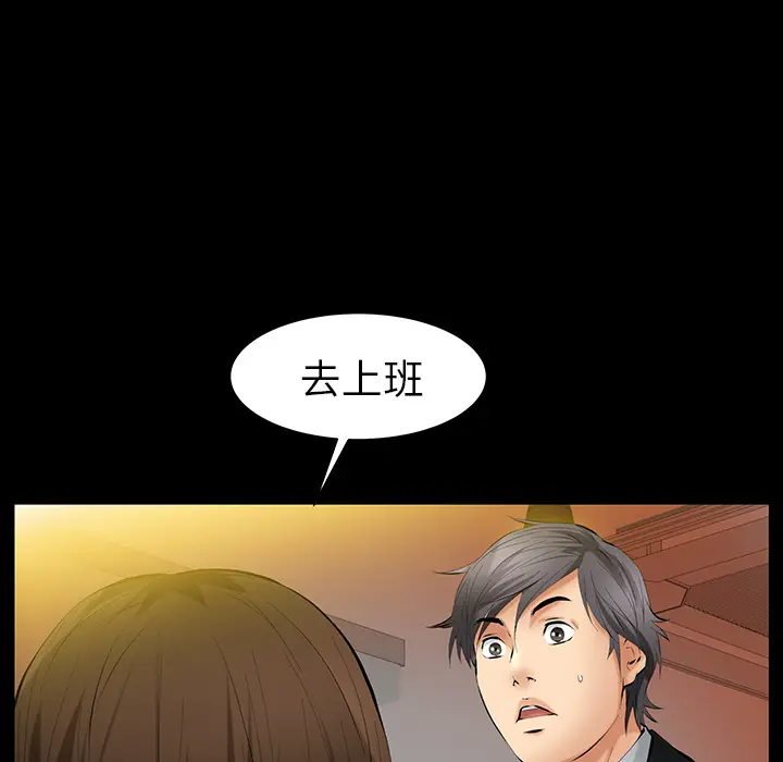 羁绊[顶通]韩漫全集-第25话无删减无遮挡章节图片 