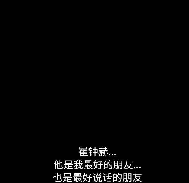 羁绊[顶通]韩漫全集-第25话无删减无遮挡章节图片 