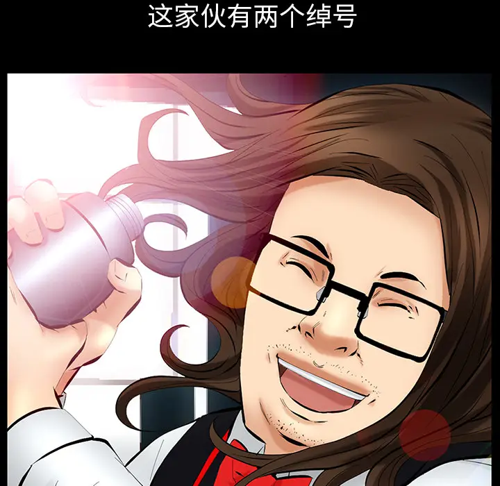 羁绊[顶通]韩漫全集-第25话无删减无遮挡章节图片 