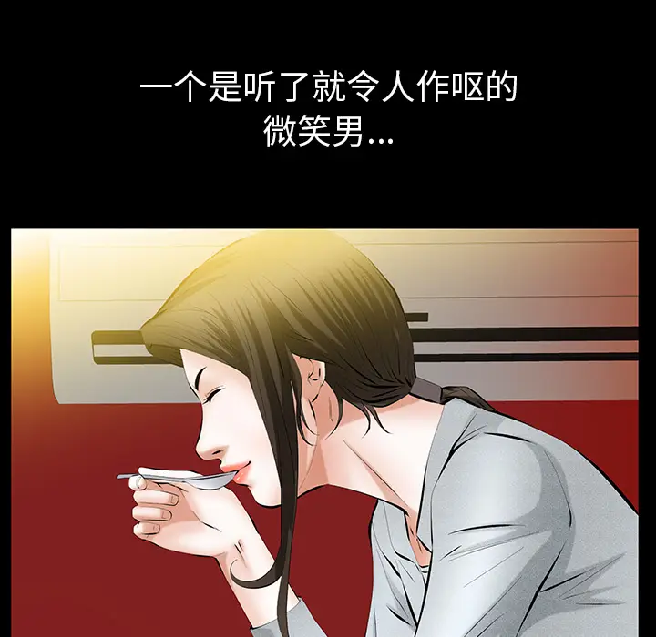 羁绊[顶通]韩漫全集-第25话无删减无遮挡章节图片 