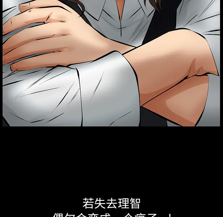 羁绊[顶通]韩漫全集-第25话无删减无遮挡章节图片 