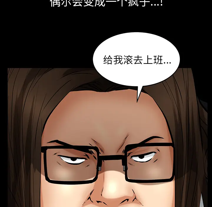 羁绊[顶通]韩漫全集-第25话无删减无遮挡章节图片 