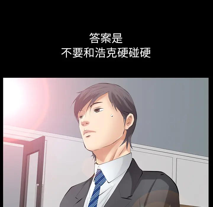 羁绊[顶通]韩漫全集-第25话无删减无遮挡章节图片 