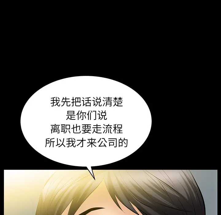 羁绊[顶通]韩漫全集-第25话无删减无遮挡章节图片 