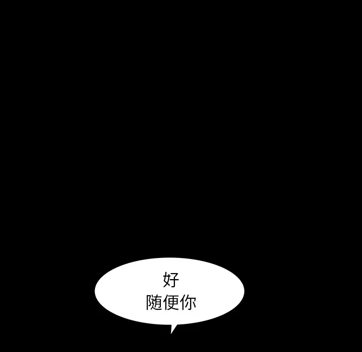 羁绊[顶通]韩漫全集-第25话无删减无遮挡章节图片 