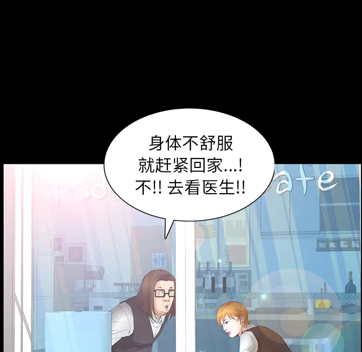 羁绊[顶通]韩漫全集-第25话无删减无遮挡章节图片 