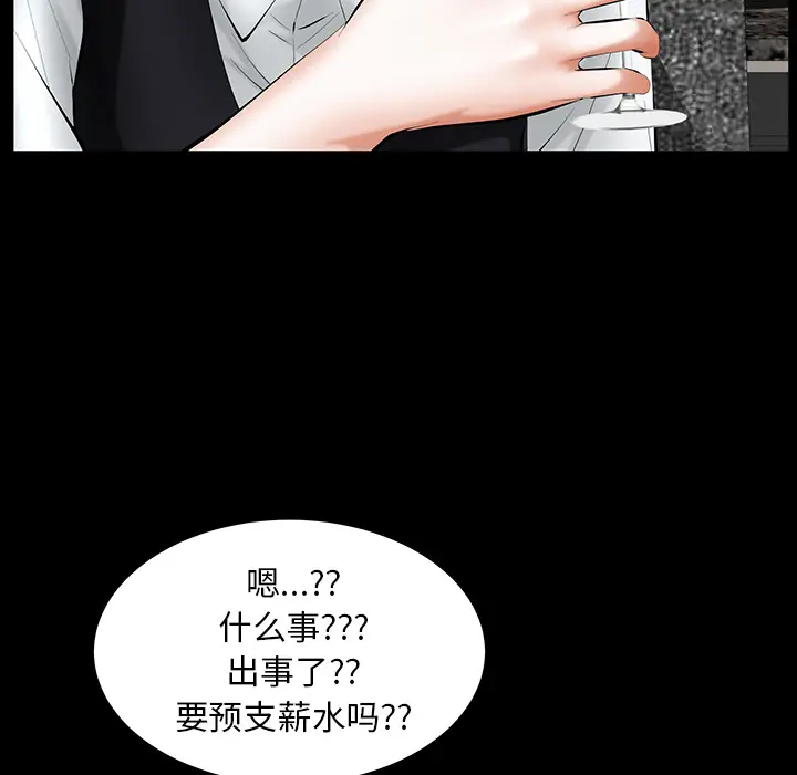 羁绊[顶通]韩漫全集-第25话无删减无遮挡章节图片 