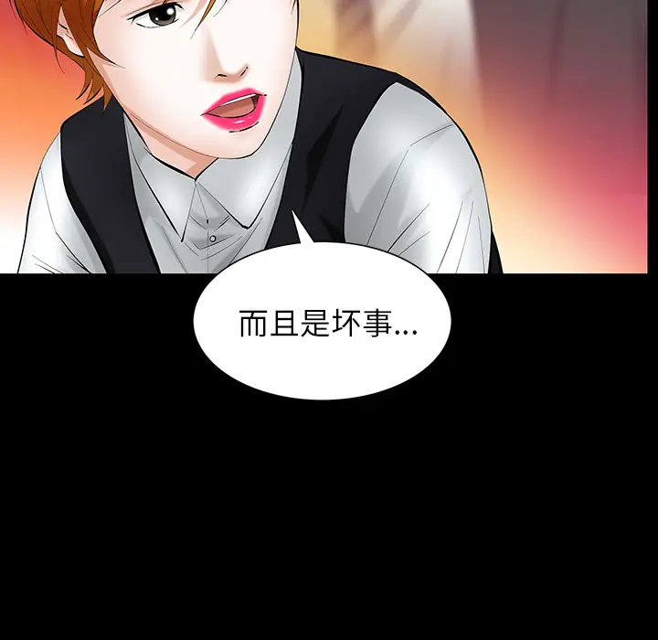 羁绊[顶通]韩漫全集-第25话无删减无遮挡章节图片 