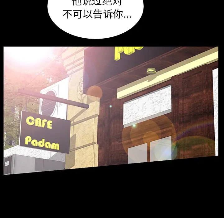 羁绊[顶通]韩漫全集-第25话无删减无遮挡章节图片 