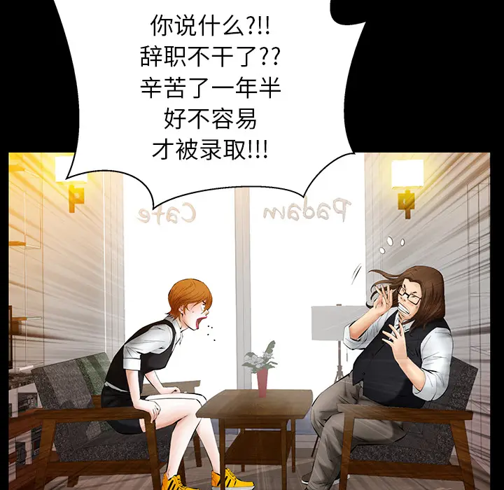 羁绊[顶通]韩漫全集-第25话无删减无遮挡章节图片 