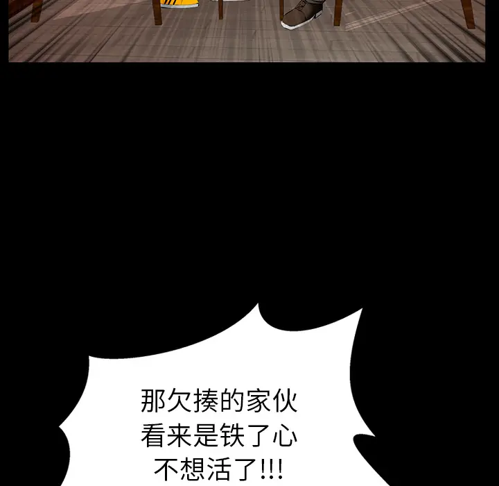 羁绊[顶通]韩漫全集-第25话无删减无遮挡章节图片 