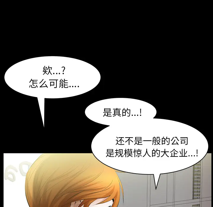 羁绊[顶通]韩漫全集-第25话无删减无遮挡章节图片 