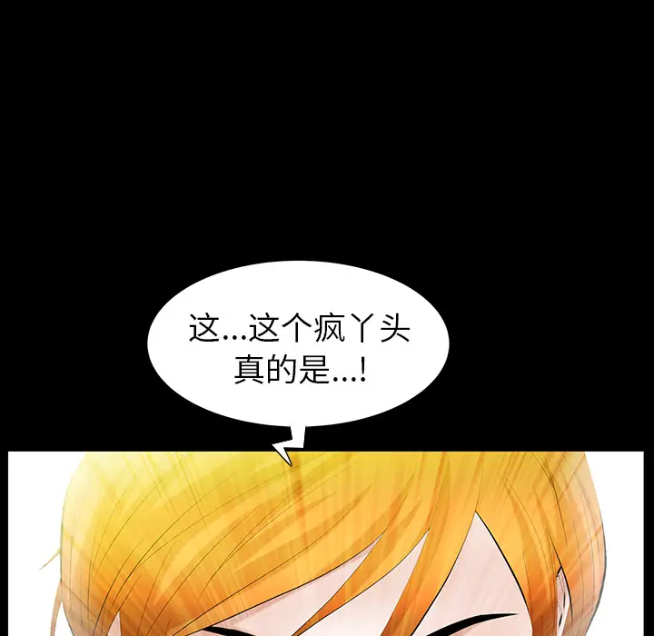 羁绊[顶通]韩漫全集-第25话无删减无遮挡章节图片 