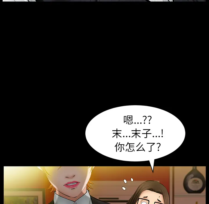 羁绊[顶通]韩漫全集-第25话无删减无遮挡章节图片 