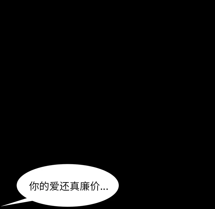 羁绊[顶通]韩漫全集-第25话无删减无遮挡章节图片 
