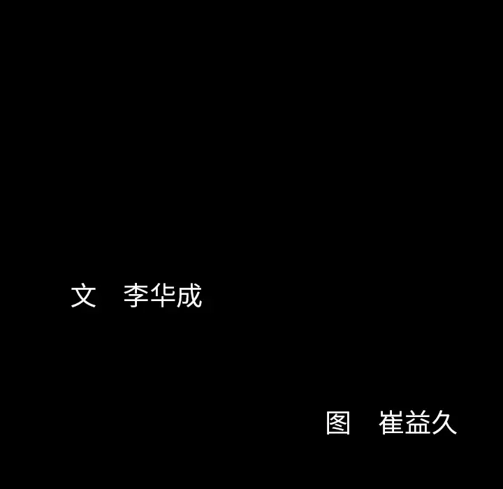 羁绊[顶通]韩漫全集-第25话无删减无遮挡章节图片 