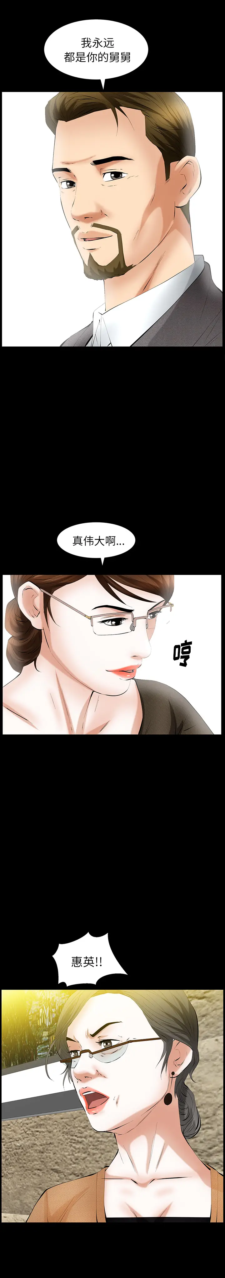 羁绊[顶通]韩漫全集-第26话无删减无遮挡章节图片 
