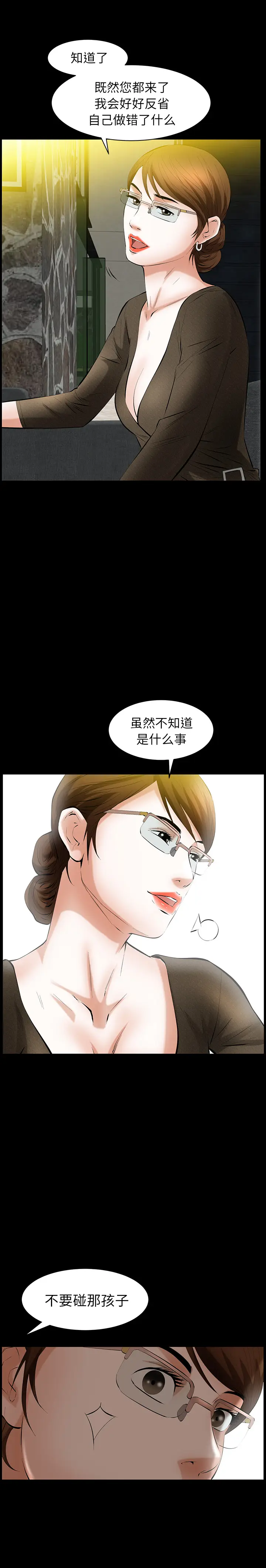 羁绊[顶通]韩漫全集-第26话无删减无遮挡章节图片 