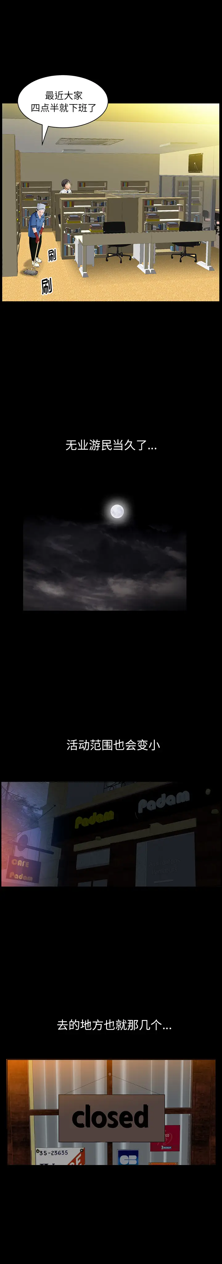 羁绊[顶通]韩漫全集-第26话无删减无遮挡章节图片 