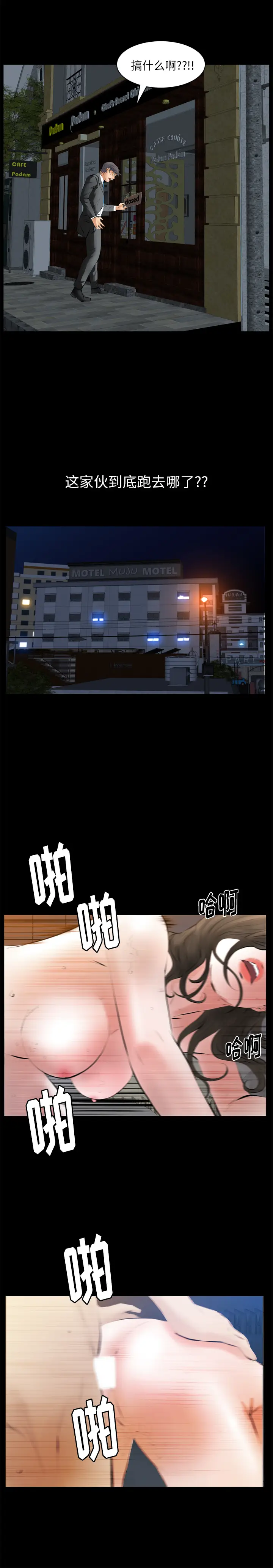 羁绊[顶通]韩漫全集-第26话无删减无遮挡章节图片 