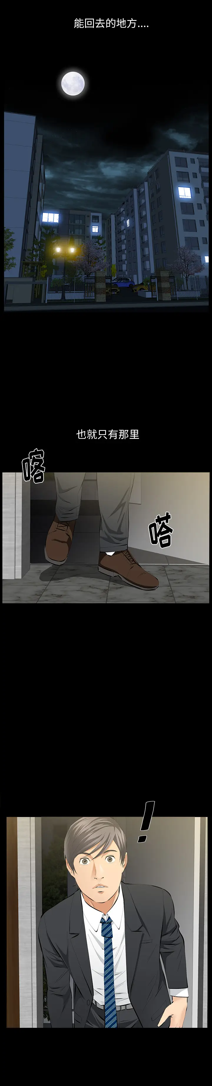 羁绊[顶通]韩漫全集-第26话无删减无遮挡章节图片 