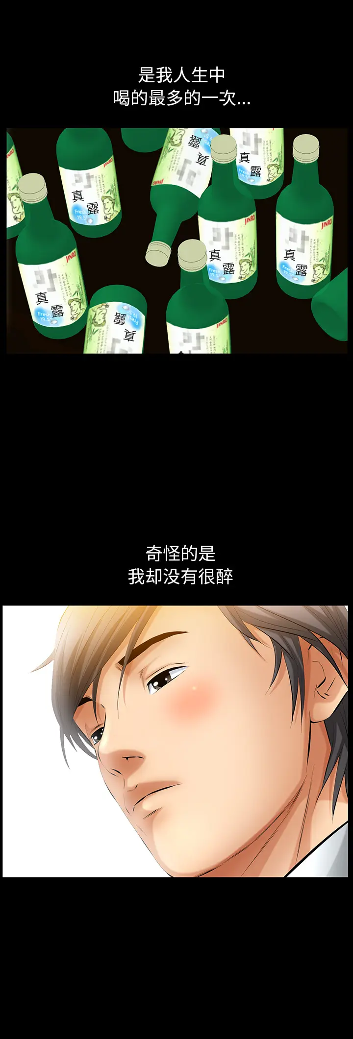 羁绊[顶通]韩漫全集-第27话无删减无遮挡章节图片 
