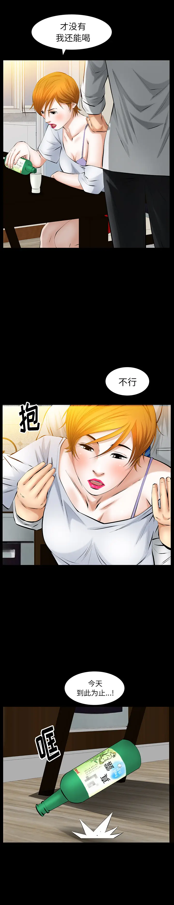 羁绊[顶通]韩漫全集-第27话无删减无遮挡章节图片 